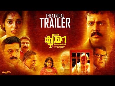 Ningal Camara Nireekshanathil Aanu | Official Trailer | Ranji Paniker,Bhagath,Jayakumar, shaithya