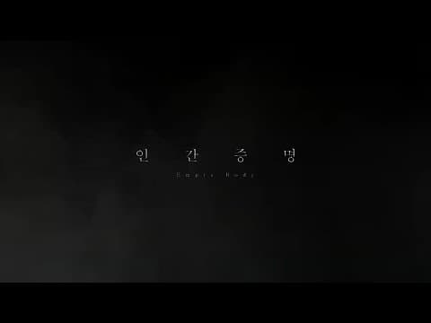 #BIFF2020 Korean Cinema Today Panorama - Empty Body / 한국영화의 오늘 파노라마 - 인간증명