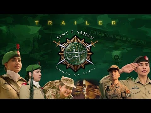 Drama Serial | Sinf e Ahan | 𝗧𝗿𝗮𝗶𝗹𝗲𝗿 | 19 November 2021 | ISPR