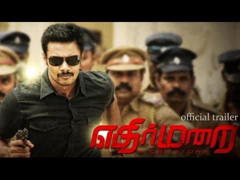 Ethirmarai Official Trailer | Ajai Kumar, Bhanu Mehra