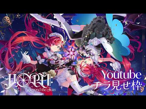 【Free Preview】IRyS 1st Concert “HOPE ||: Beyond the Stars”【#IRySConcert2026】