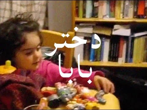 'Baba's Girl' (English Extension 2 Major Work)