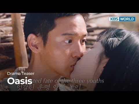 (Teaser Ver.2) Oasis | KBS WORLD TV