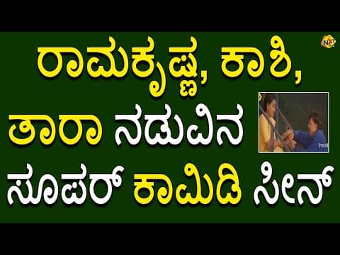 Premotsava-Kannada Comedy Scene-22 | Vishnuvardhan | Devayani | TVNXT Kannada