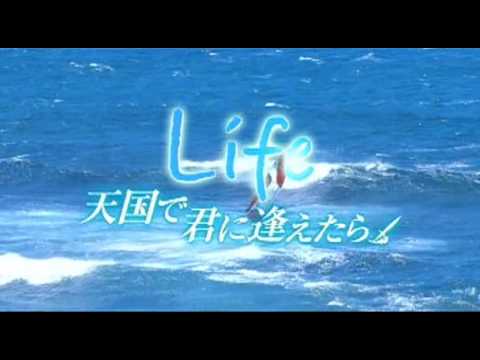Life: Tears in Heaven 2007 - Teaser Trailer