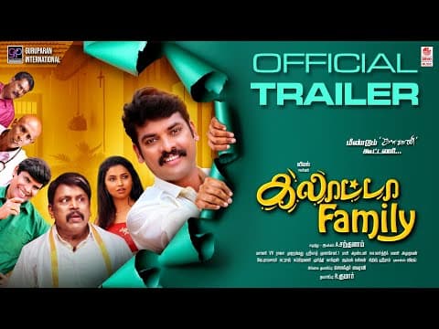 Galatta Family Trailer | Vimal | Anicka Vickram | Thambi Ramaiya | Mottai Rajendran | A.Sarkunam |VV