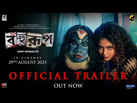 Bahurup Official Trailer | Starring Soham Chakraborty & Idhika Paul | Aakash Malakar #trailer