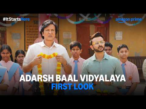 First Look