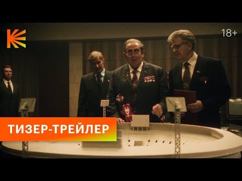 Игры | Тизер-трейлер
