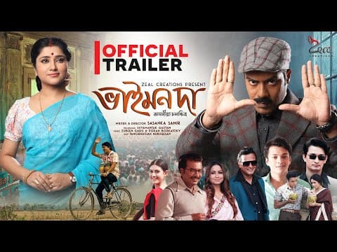Bhaimon Da - Official Trailer || Assamese Film || 23rd May, 2025 || Zeal Creations || Sasanka Samir ||