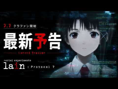 "lain: Protocol 7" Latest Trailer | Crowdfunding Starts July 7