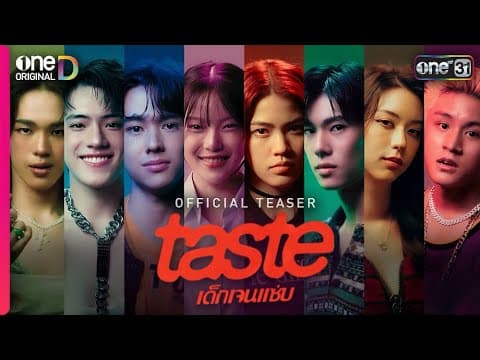 OFFICIAL TEASER