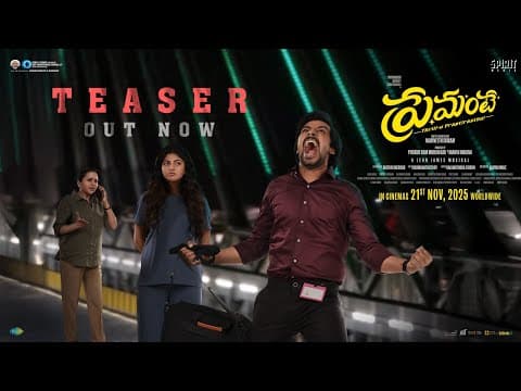 Official Teaser