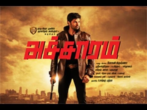Acharam - Official Trailer 2015 | Ganesh Venkatram , Munna Simon , Poonam Kaur | Srikanth deva