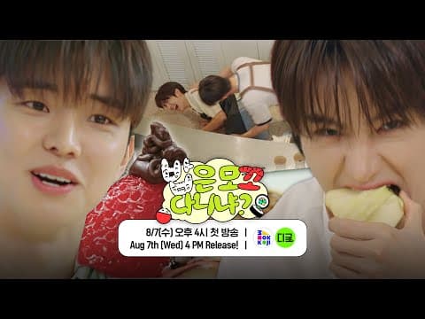 [BABEUN MOKKO DANINYA] Digital Content Teaser 2 Released!💖