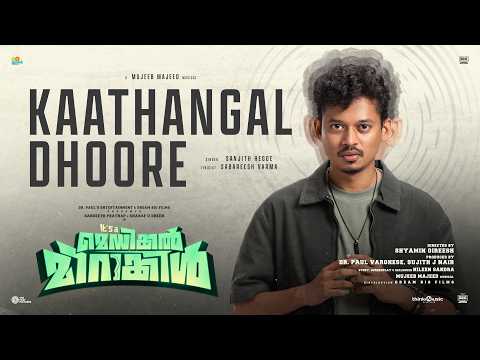 Kaathangal Dhoore | It's a Medical Miracle | Sangeeth Prathap,Akhila | Mujeeb Majeed|Sanjith|Shyamin