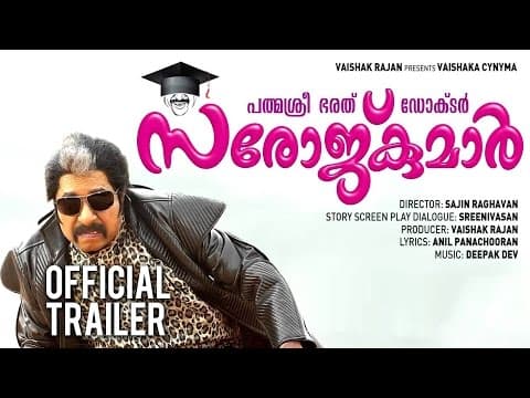 Padmasree Bharat Dr  Saroj Kumar Official Trailer | Sreenivasan | Fahadh Faasil | Mamtha