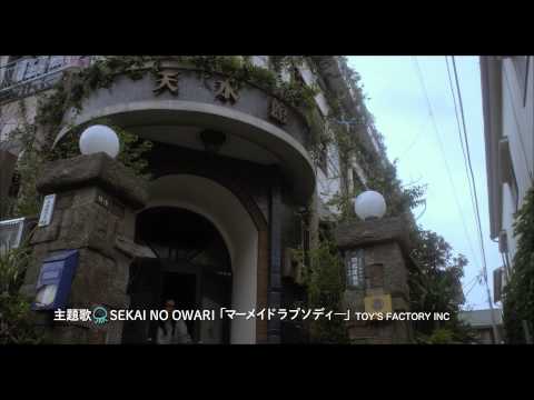 LAEF 2015 "Princess Jellyfish" Trailer