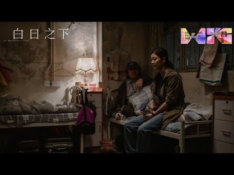 Official Festival Trailer [Subtitled]