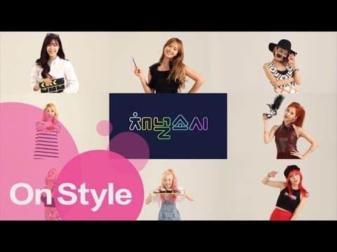 CH. girls' generation 소녀시대의 모든 것! 채널 소녀시대 개국! 채널 소녀시대 티져