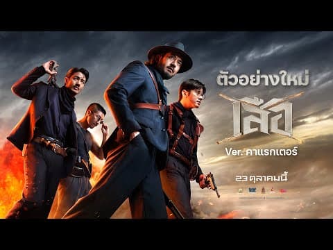 Tiger: New Trailer (Official Character Trailer)