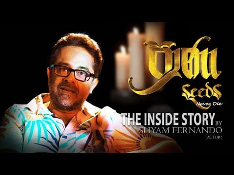 “SEEDS” | ප්‍රාණ - The Inside Story 05