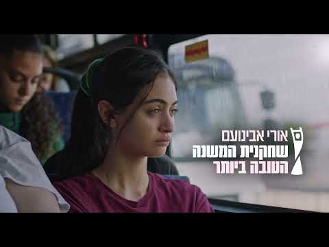 "כי את מכוערת" - הטריילר הרשמי | בקרוב בקולנוע