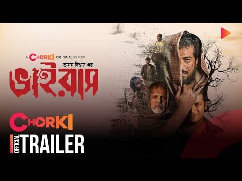 VIRUS | Official Trailer | Chorki Original Series | Anam Biswas  | Shamol Mawla | Rashed Mamun Apu