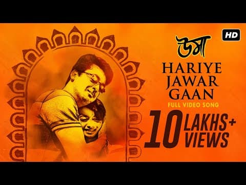 Hariye Jawar Gaan (হারিয়ে যাওয়ার গান) | Uma | Jisshu | Sara | Anupam Roy | Srijit Mukherji | SVF