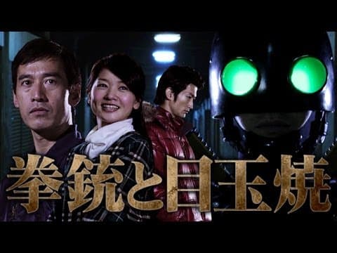 「拳銃と目玉焼」劇場公開用予告編