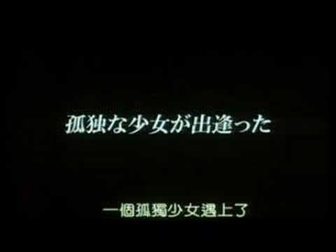 Hatsu-Koi (First Love) movie trailer