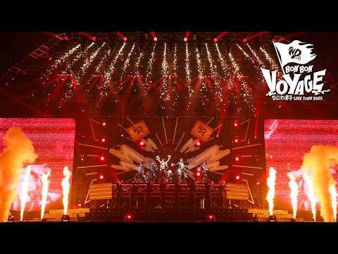 なにわ男子 - Circus Night [なにわ男⼦ LIVE TOUR 2025 'BON BON VOYAGE']