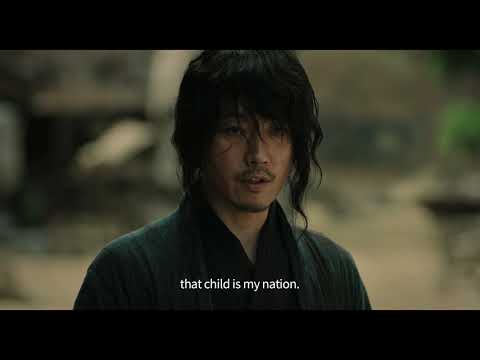 The Swordsman (2020)