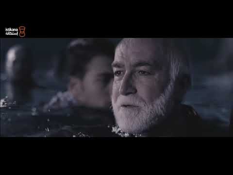 محيطات الظلم | Oceans Of Injustice
