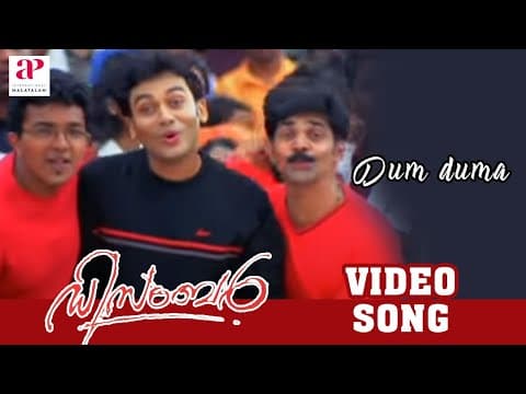 December Malayalam Movie | Malayalam Movie | Dum duma (Rabbu Ne Diya) | Malayalam Song