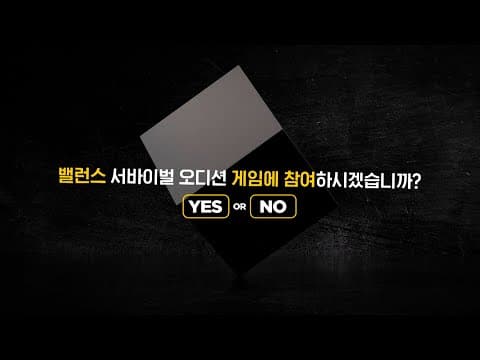 [Teaser] 밸런스 서바이벌 오디션 ‘THE ORIGIN - A, B, Or What?’｜아이돌 데뷔를 건 극강의 밸런스 게임이 시작된다!｜19 Mar, 2022