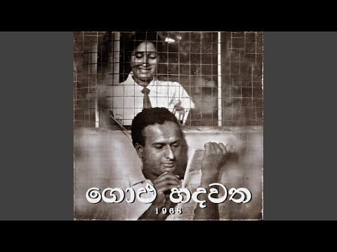 Golu Hadawatha Theme Song