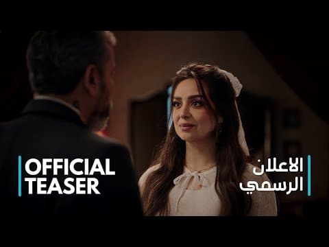 بين الواقع والافتراضي، تختلط الحقيقة بالأوهام | سامح حسين، هبة مجدي | فيلم استنساخ | Official Teaser
