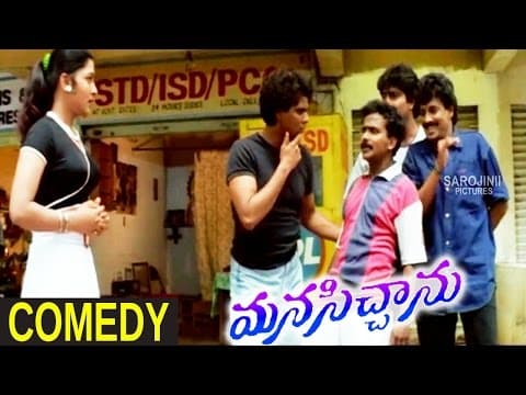 Manasichanu || Comedy Scene Between Venu Madhav & Mani Chandana || Ravi Teja, Mani Chandana