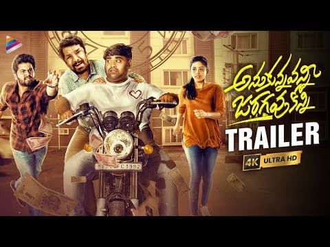Anukunnavanni Jaragavu Konni Trailer 4K | Shreeram Nimmala | Kalapala Mounika | G Sandeep | TFN