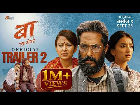 BAA - Ek Yoddha | OFFICIAL MOVIE TRAILER - 2 |DIVYA DEV |JHARNA THAPA |SUHANA THAPA|ANIL BUDHATHOKI