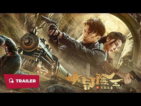 King of Adventure: Golden Jade Plate (大冒险王之金丝玉盘, 2024) || Trailer || New Chinese Movie