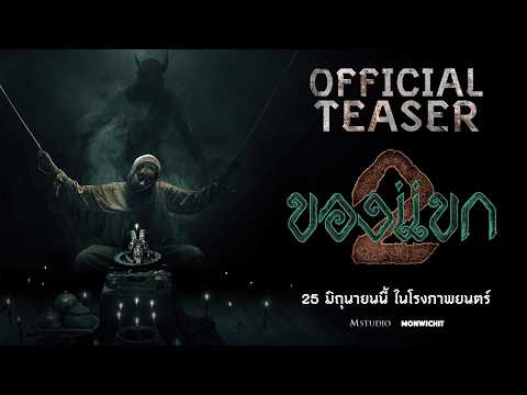 [First Example] Guest 2 | OFFICIAL TEASER