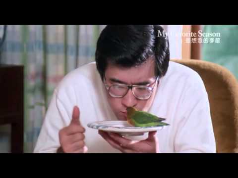 《最想念的季節》My Favorite Season｜全新數位修復預告 Trailer｜中影,中影數位電影頻道,經典影片,數位修復
