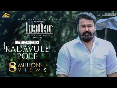 Lucifer Lyric Video | Kadavule Pole | Mohanlal | Prithviraj Sukumaran | Deepak Dev
