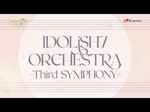 【ダイジェスト】「アイドリッシュセブン オーケストラ -Third SYMPHONY-」Blu-ray