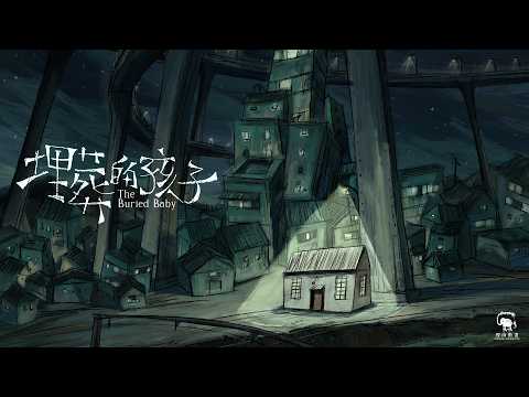 The Buried Baby｜Official Trailer - 奇談島航「埋葬的孩子」預告