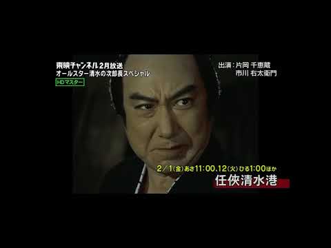 Ninkyo Shimizu minato trailer
