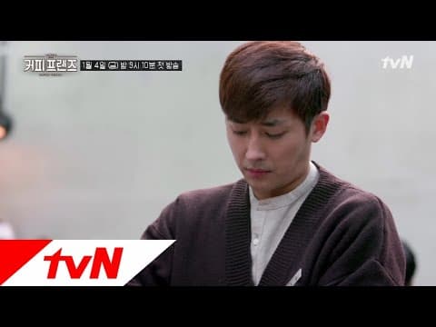 COFFEE FRIENDS 유연석, 손호준, 최지우, 양세종! 추운 겨울을 잊게 해줄 따뜻한 카페♡ 190104 EP.1