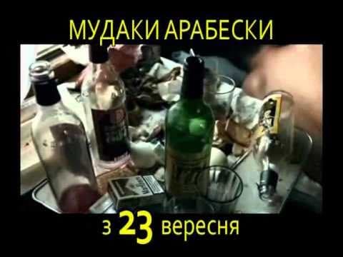 МУДАКИ. Арабески